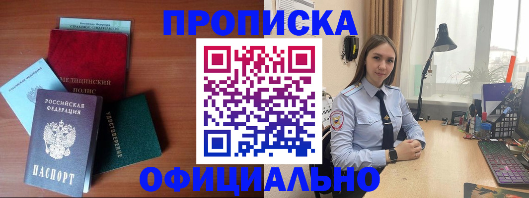 временная регистрация для школы в Дюртюли