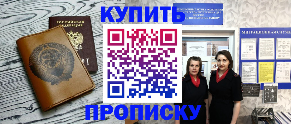 прописка в квартире в Дюртюли