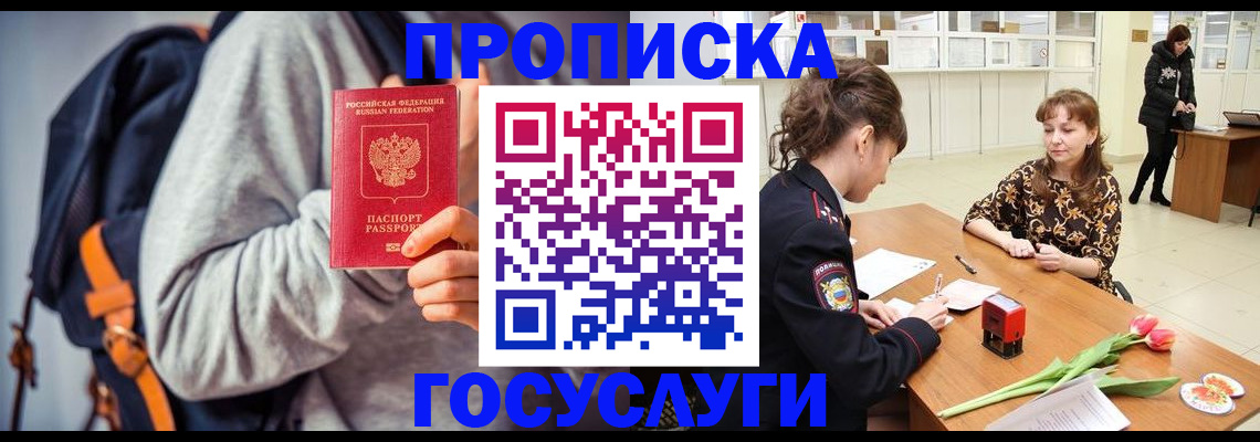 миграционный учет в Дюртюли